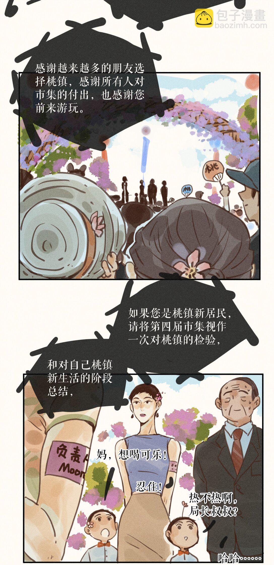 79 第七十九话-第84话