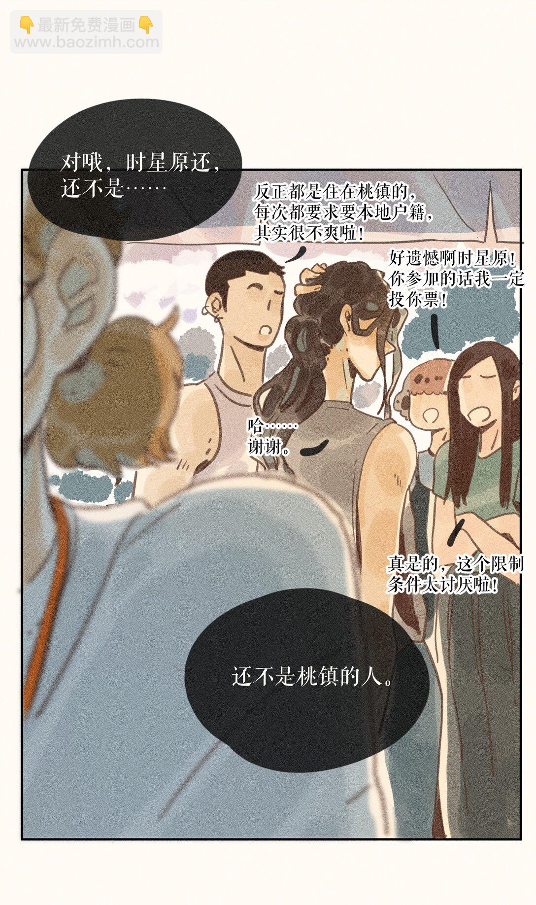 81 第八十一话-第86话