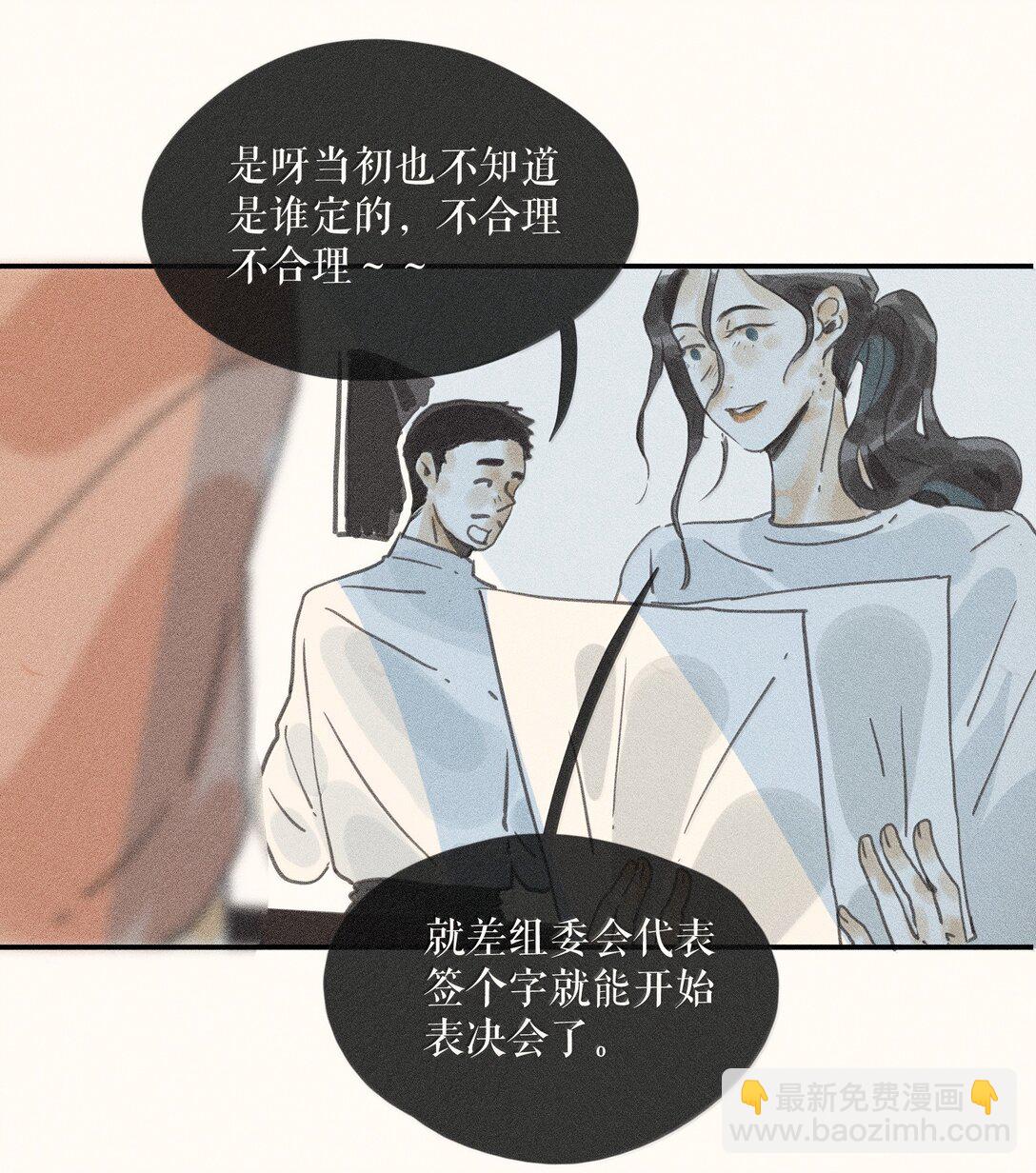 85 第八十五话-第90话