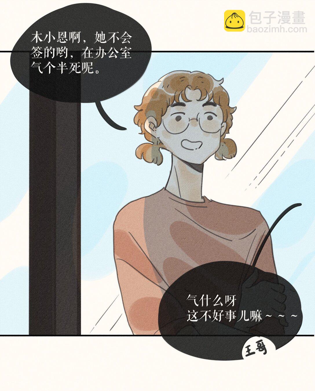 85 第八十五话-第90话
