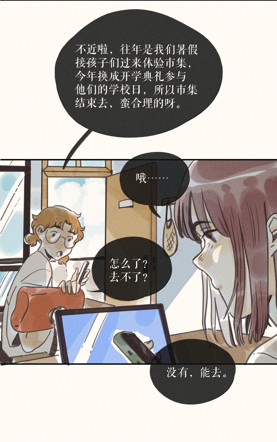 87 第八十七话-第92话