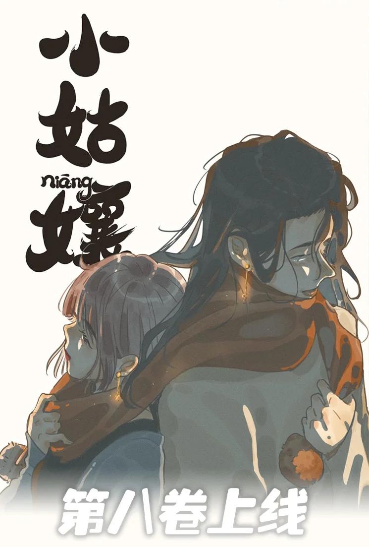 活动 第8卷上线福利-第96话