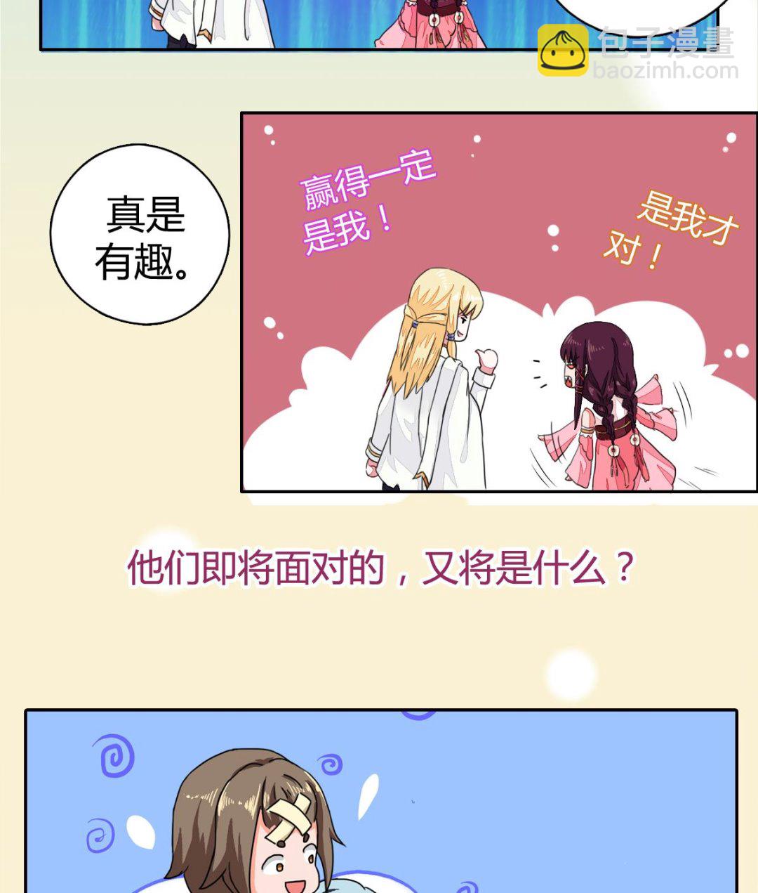 序章-第2话