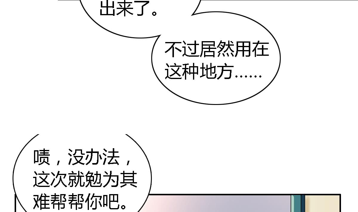第9话 吃瓜群众的力量(1/2)-第12话