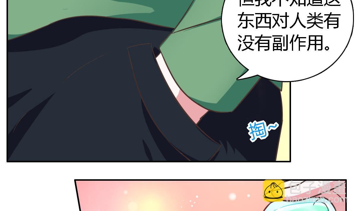第9话 吃瓜群众的力量(1/2)-第12话