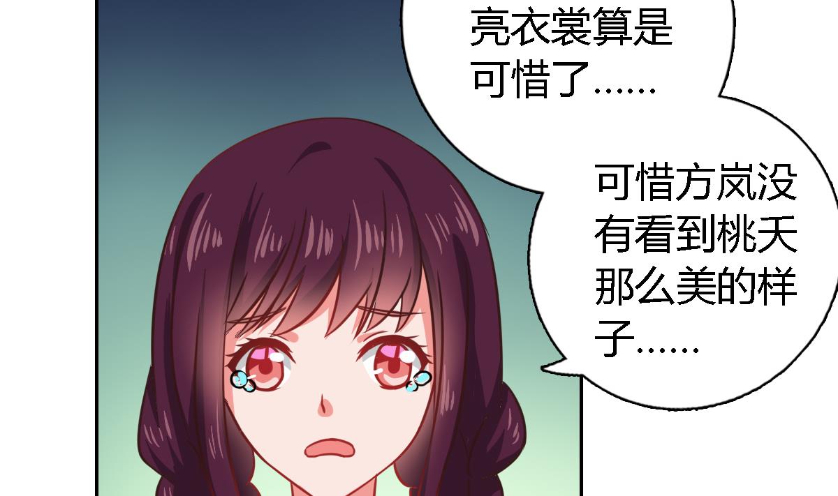 第9话 吃瓜群众的力量(1/2)-第12话