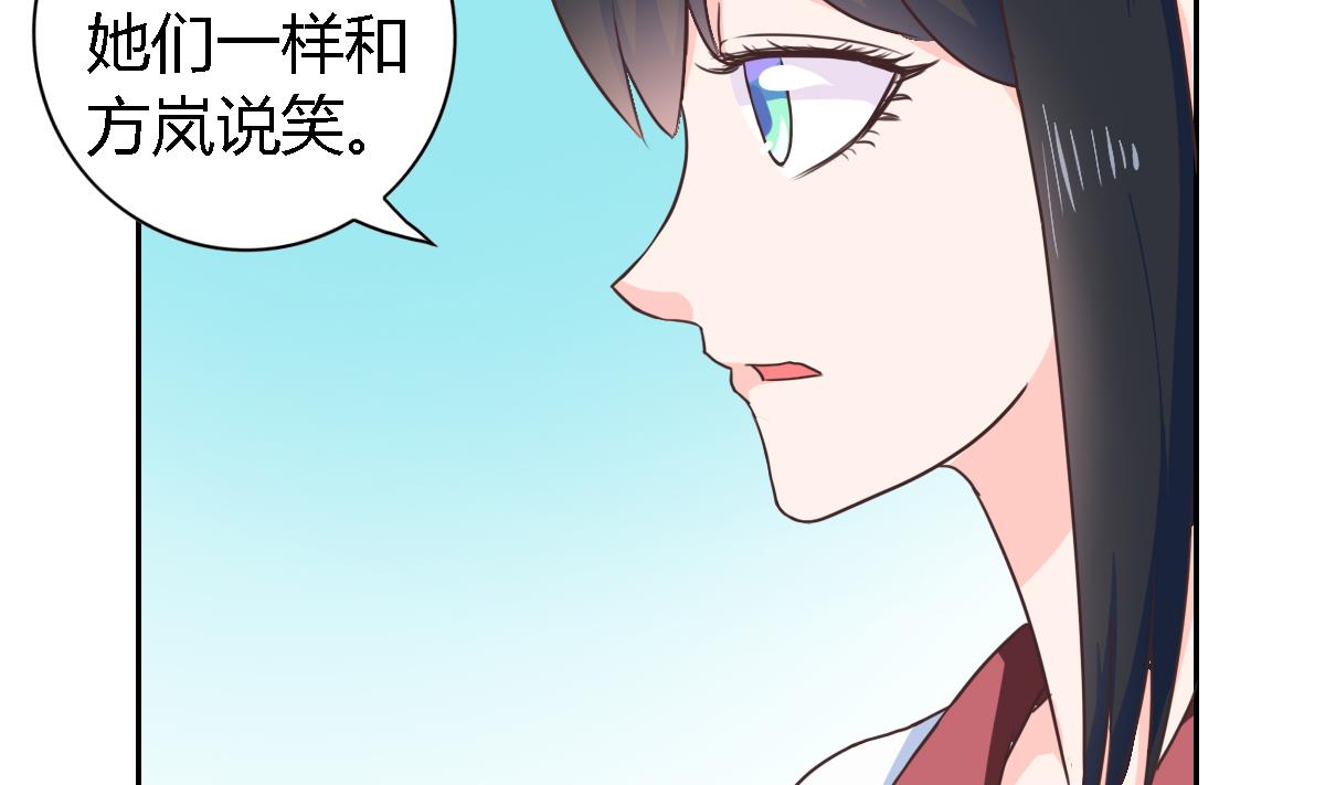 第10话 方岚喜欢的人(1/2)-第14话