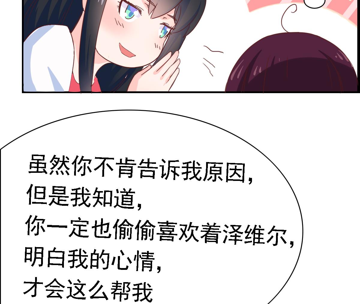 第14话 愿赌服输吗-第18话
