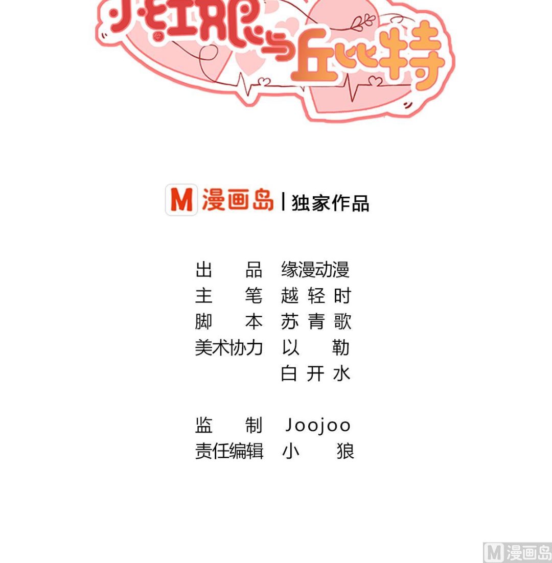 第14话 愿赌服输吗-第18话