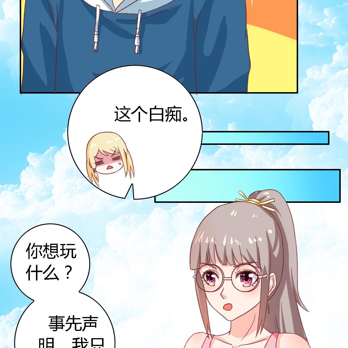 第16话 竟然能抵挡-第20话