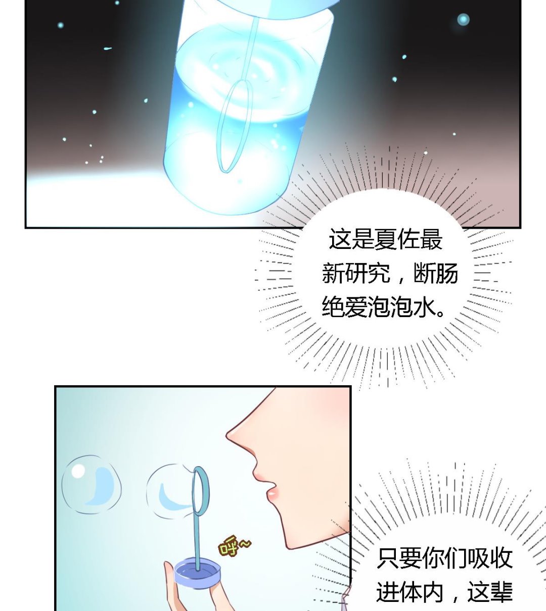 第20话 你还挺可爱的-第24话