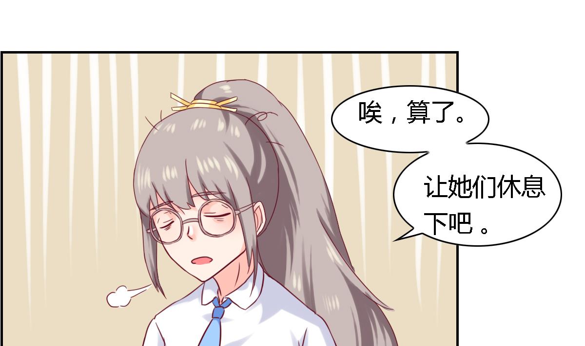 第20话 你还挺可爱的-第24话
