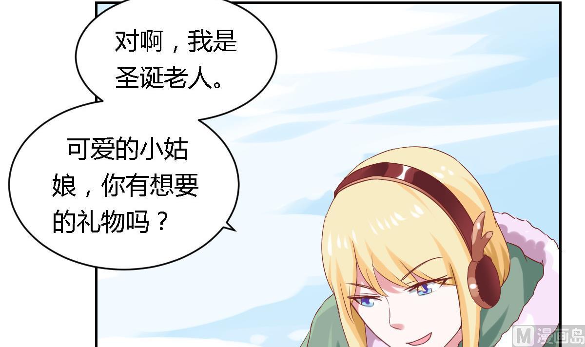 圣诞番外-第26话