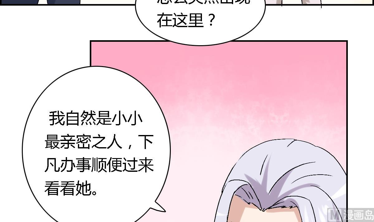 第23话 情敌出现-第28话