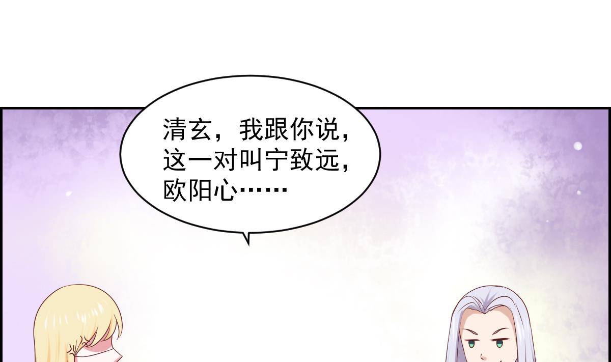 第23话 情敌出现-第28话