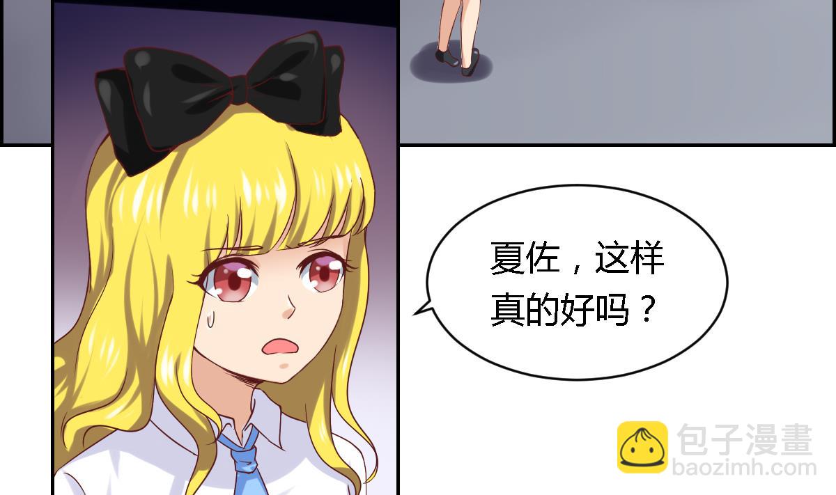 第23话 情敌出现-第28话