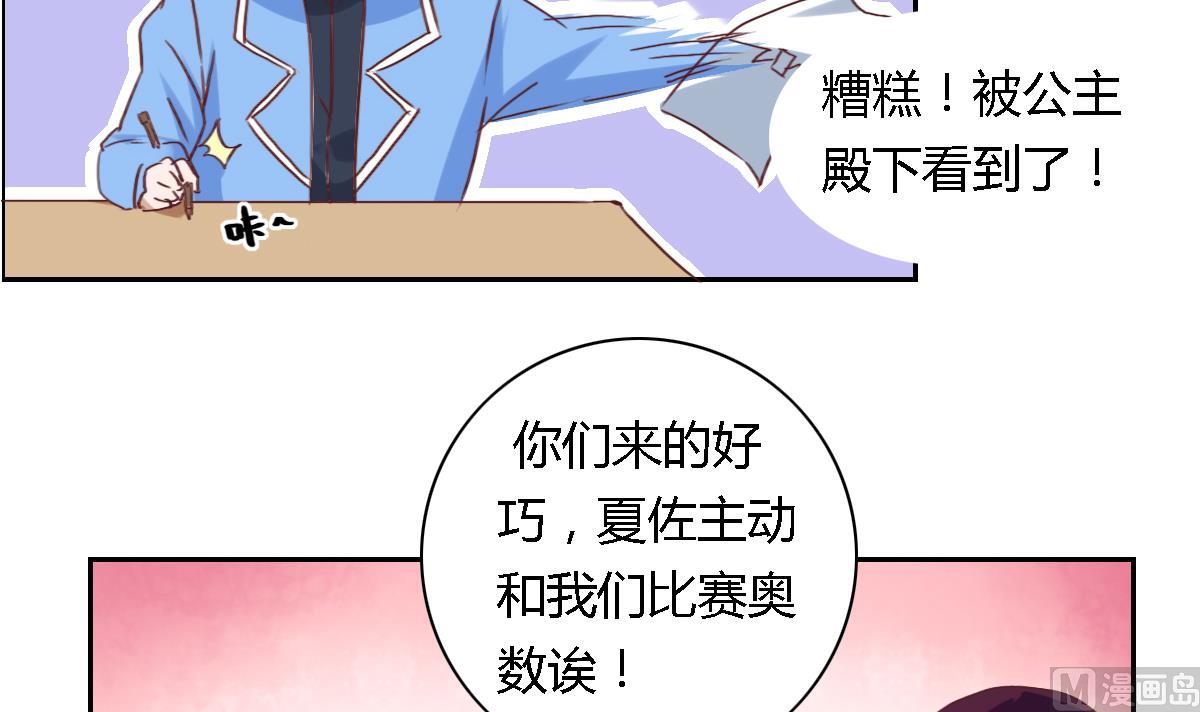 第25话 夏佐，死亡？-第30话
