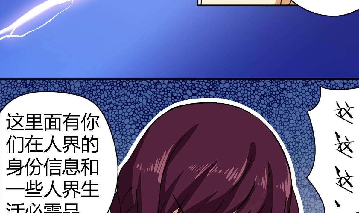 第2话 种马男主非要和我搅基(1/2)-第4话