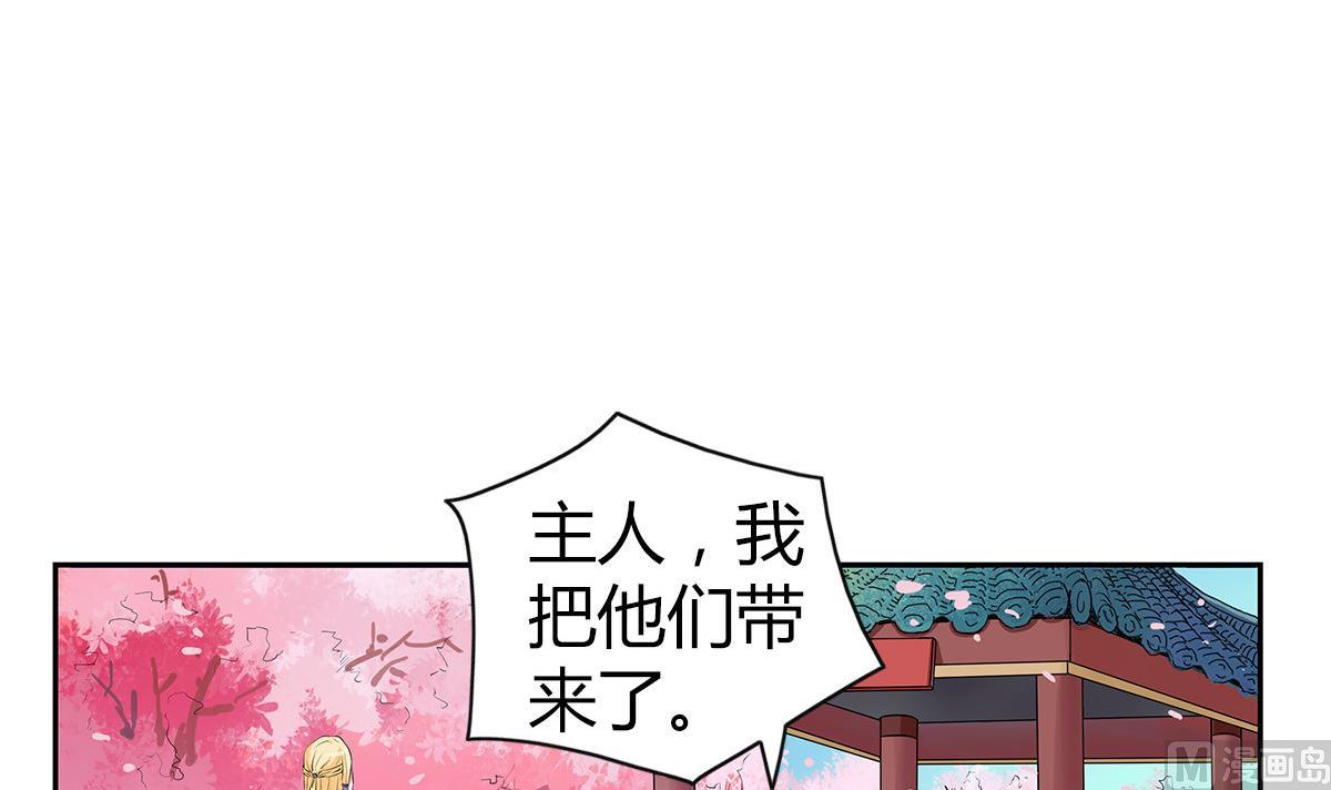 第2话 种马男主非要和我搅基(1/2)-第4话