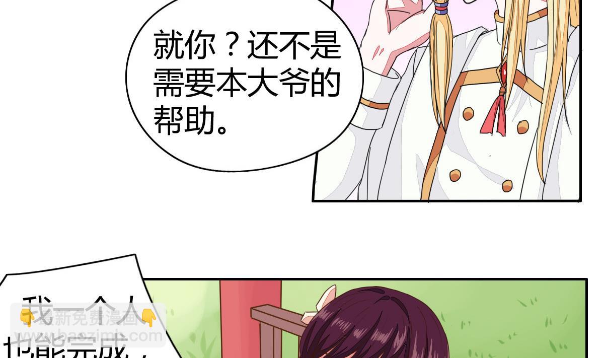 第2话 种马男主非要和我搅基(1/2)-第4话
