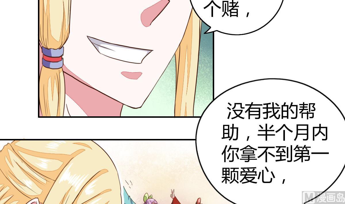 第2话 种马男主非要和我搅基(1/2)-第4话