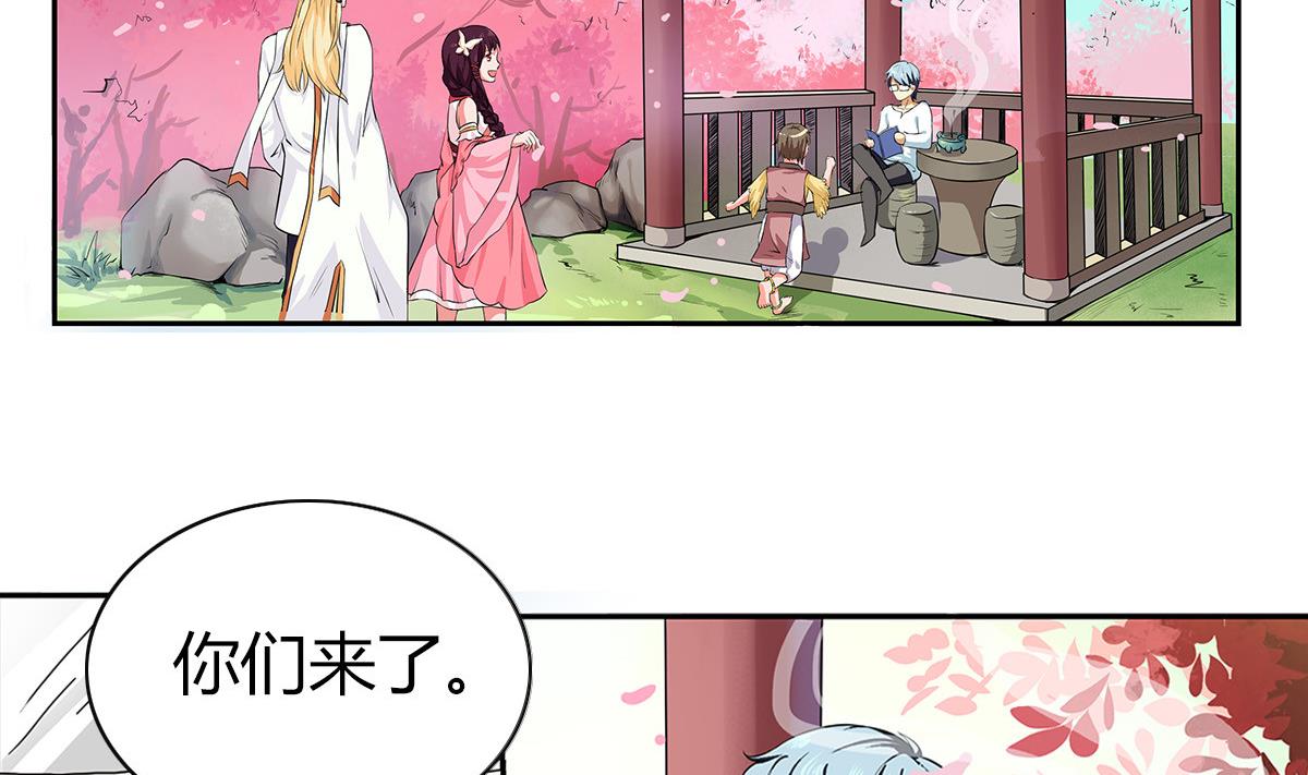第2话 种马男主非要和我搅基(1/2)-第4话