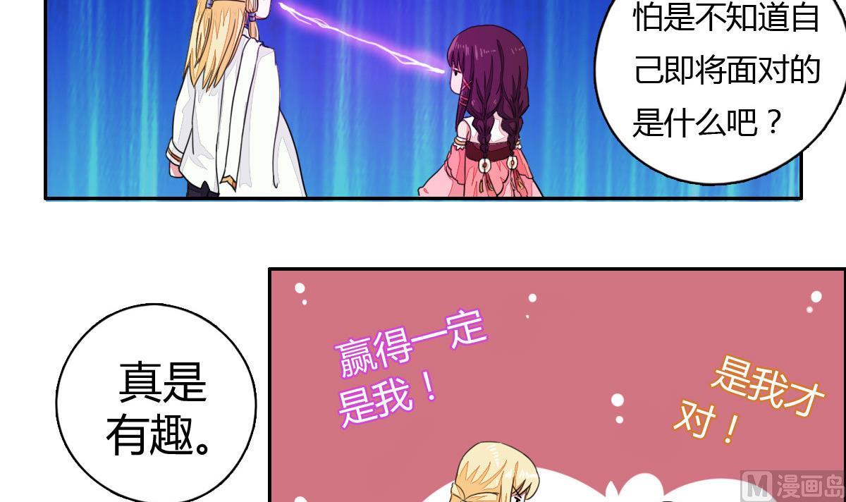 第2话 种马男主非要和我搅基(1/2)-第4话