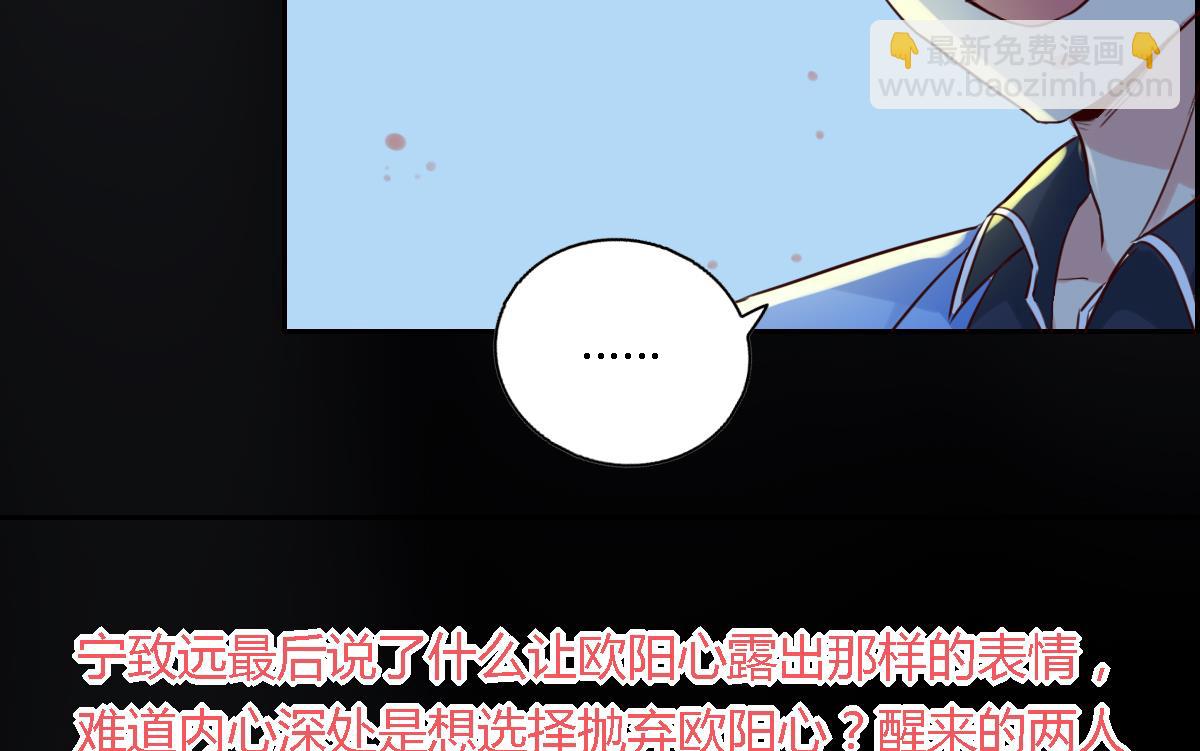第27话  宁致远的抉择-第32话