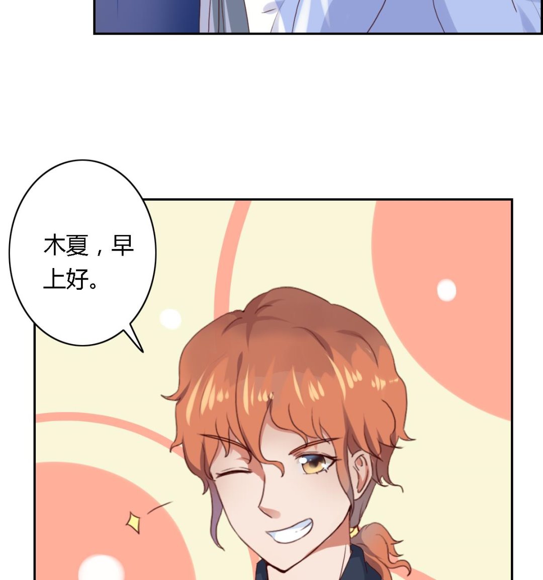 第29话  别致的礼物-第34话