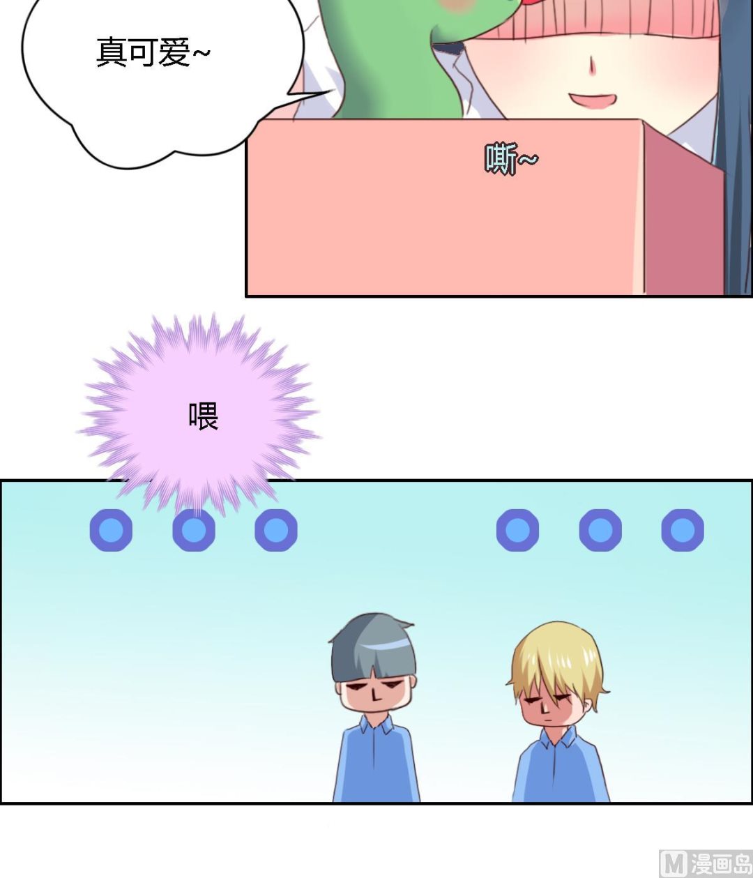 第29话  别致的礼物-第34话