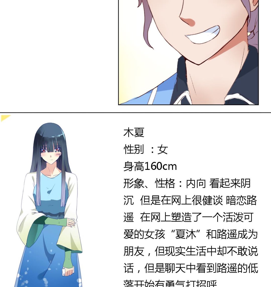 第29话  别致的礼物-第34话
