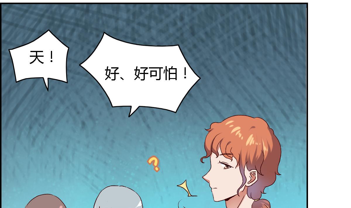 第29话  别致的礼物-第34话