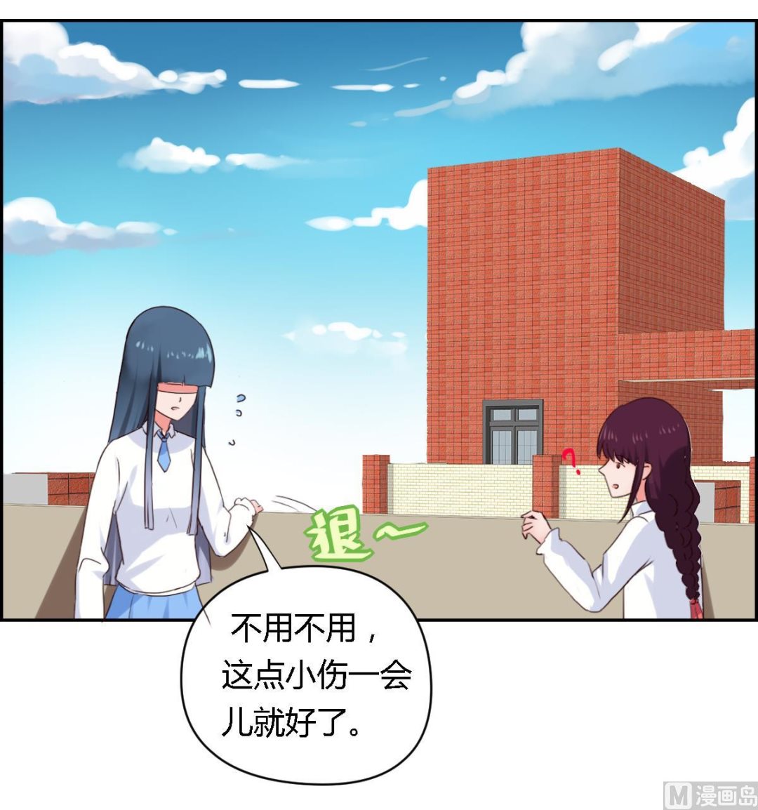 第31话 终于又找到一对-第36话