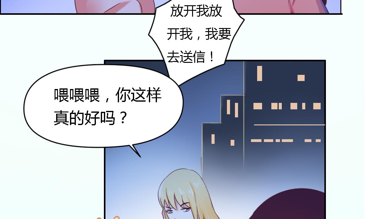 第33话 他会不会讨厌我呢-第38话