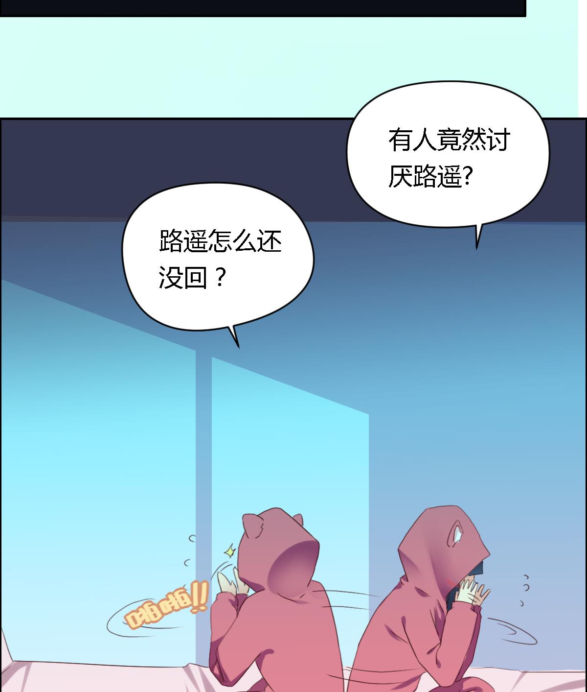 第33话 他会不会讨厌我呢-第38话