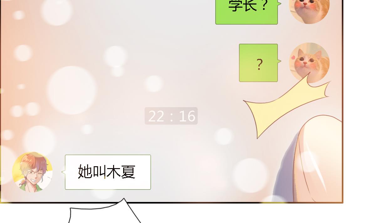 第33话 他会不会讨厌我呢-第38话