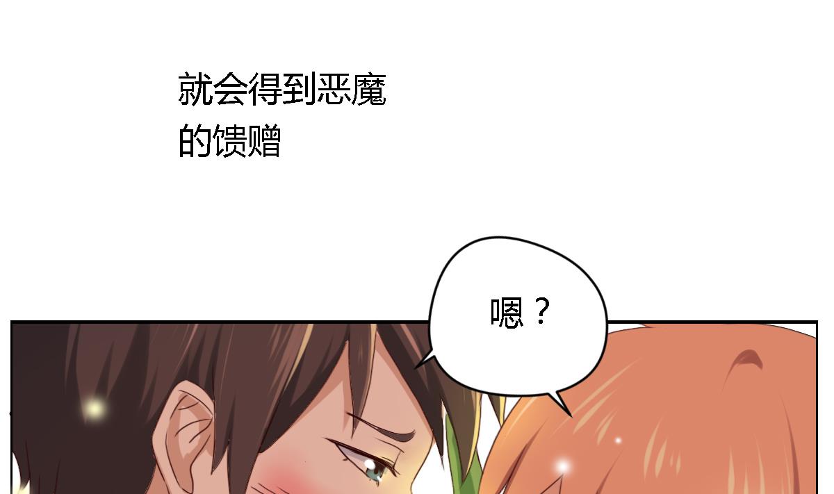 第33话 他会不会讨厌我呢-第38话