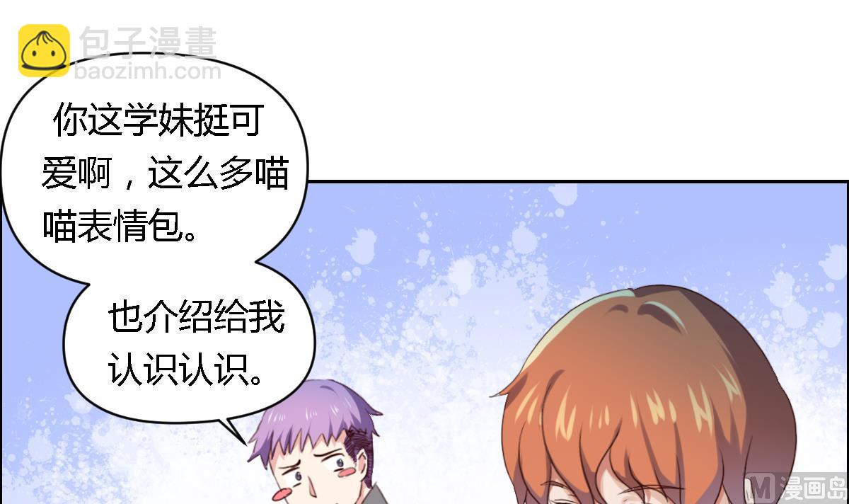 第33话 他会不会讨厌我呢-第38话