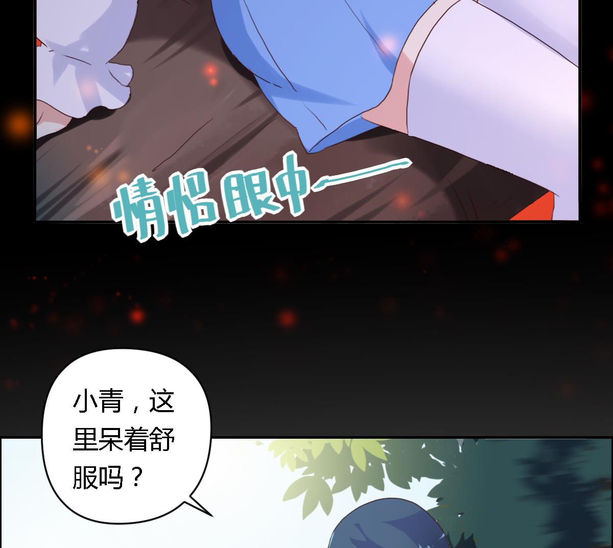 第33话 他会不会讨厌我呢-第38话