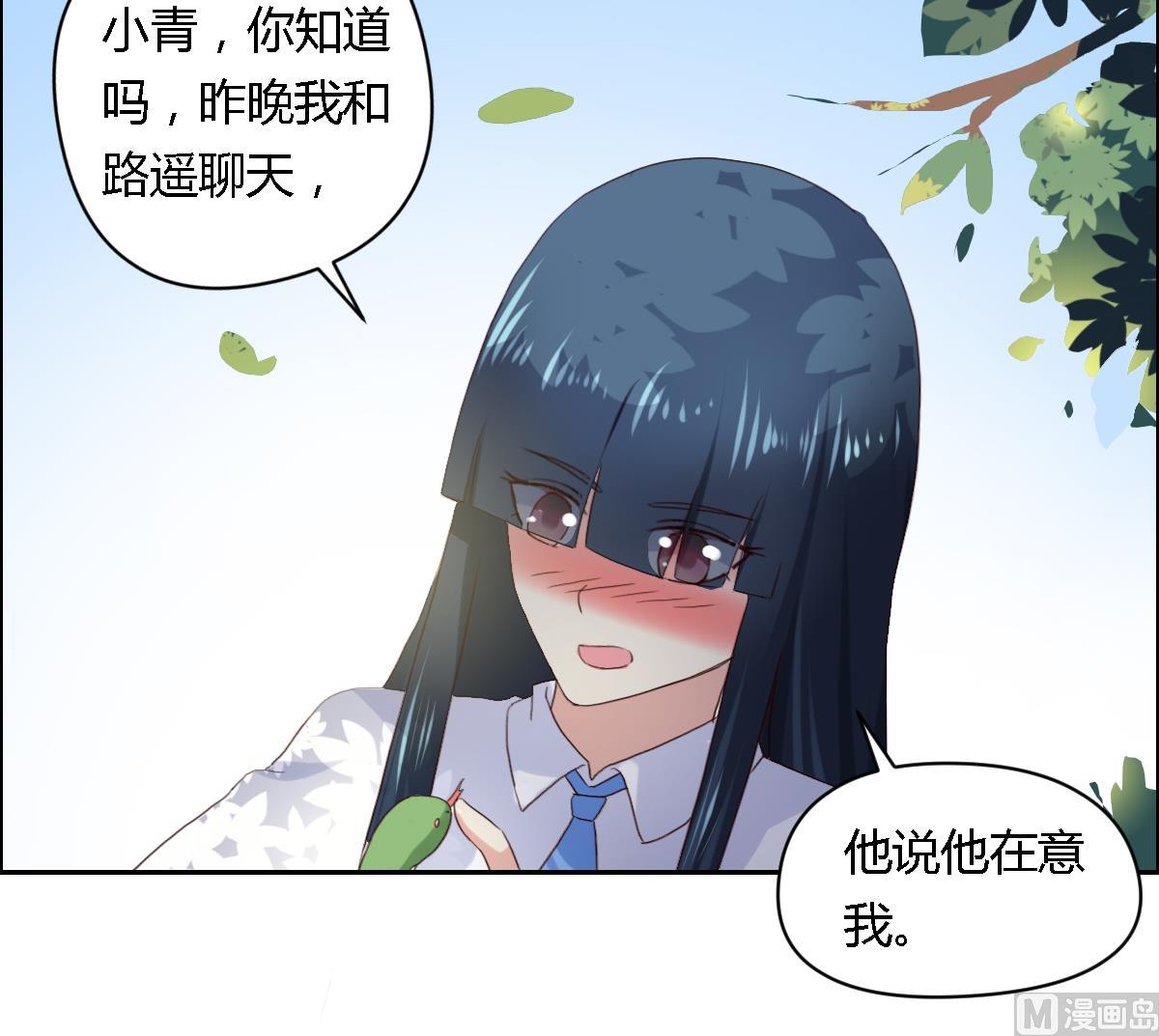 第33话 他会不会讨厌我呢-第38话