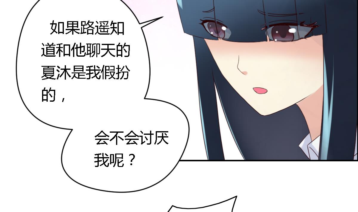 第33话 他会不会讨厌我呢-第38话