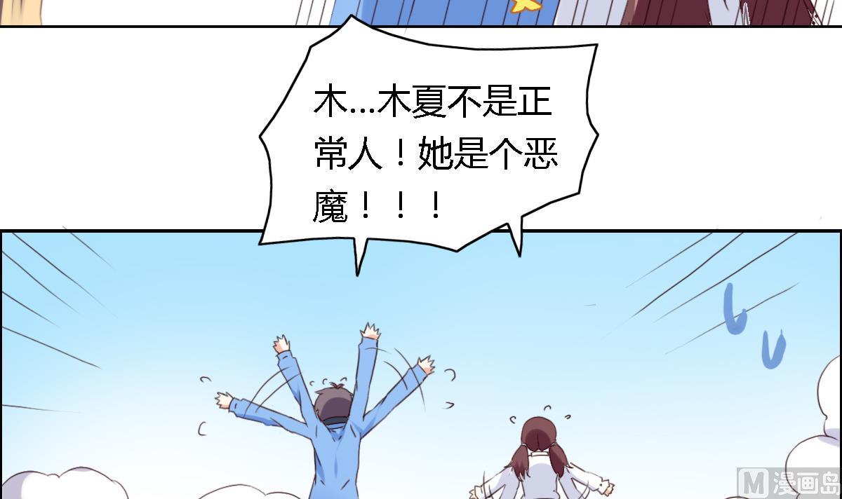 第33话 他会不会讨厌我呢-第38话