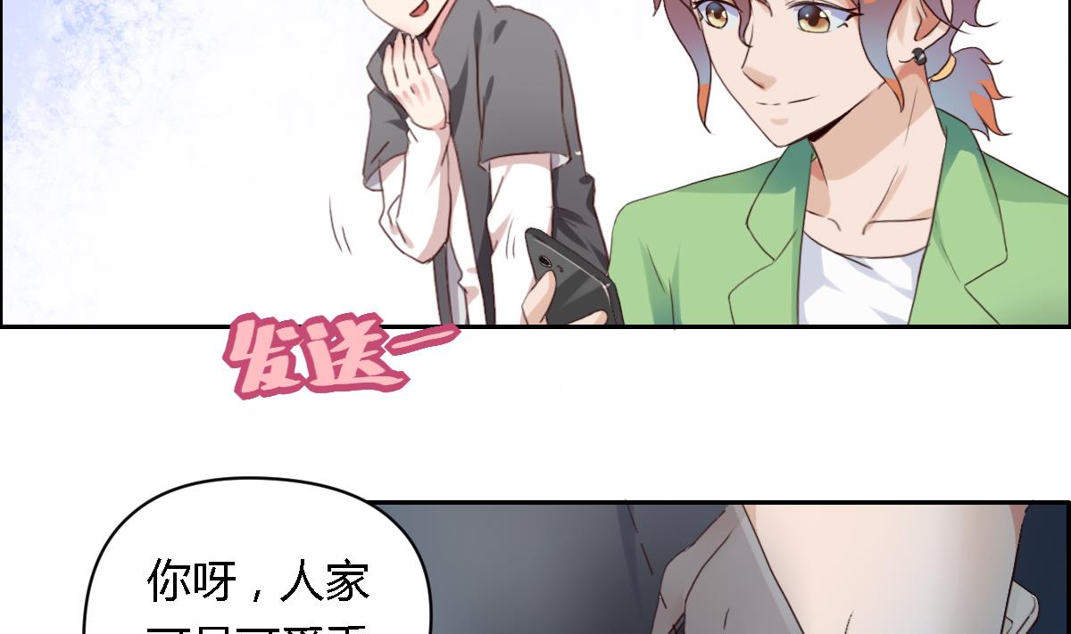 第33话 他会不会讨厌我呢-第38话