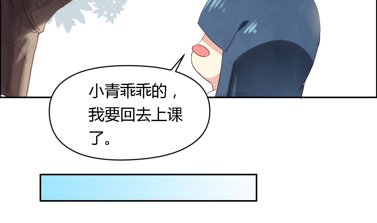 第33话 他会不会讨厌我呢-第38话