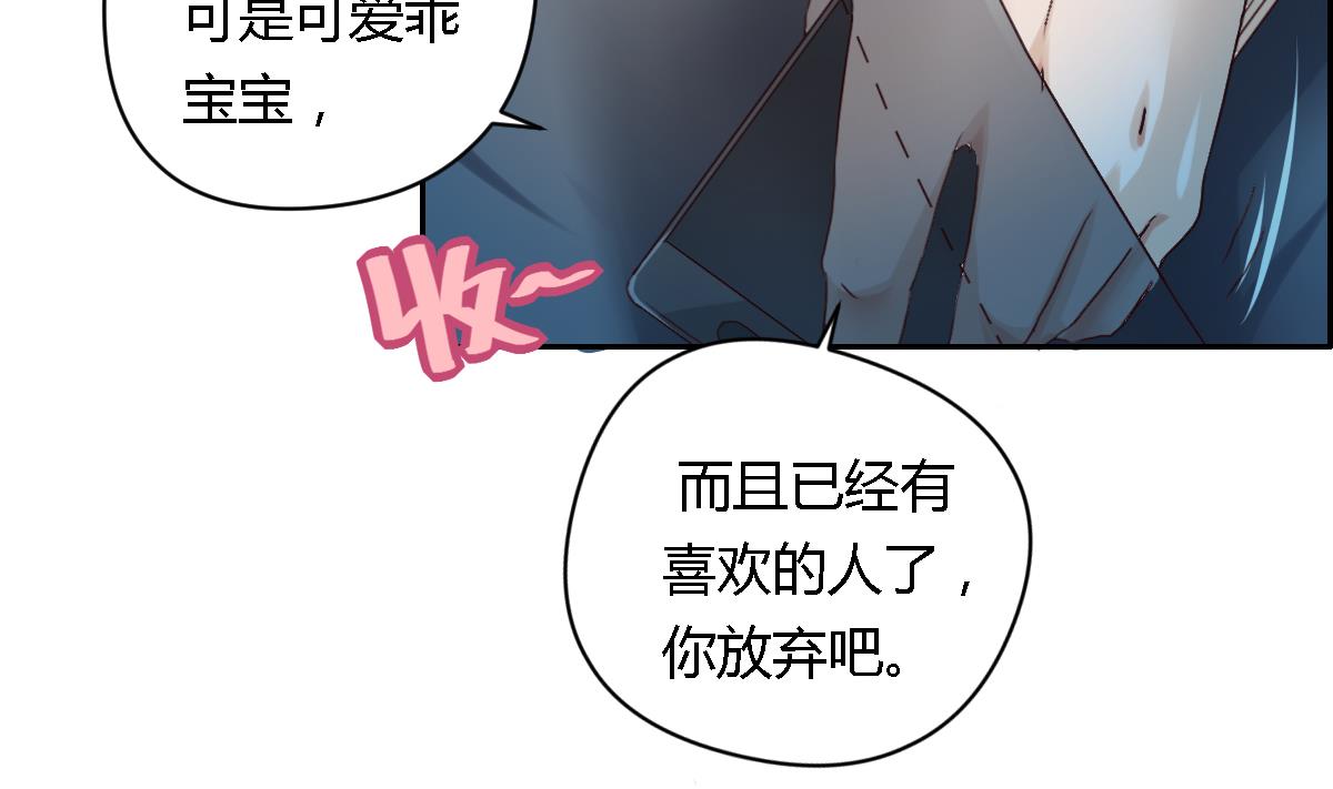 第33话 他会不会讨厌我呢-第38话