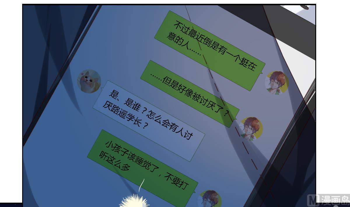第33话 他会不会讨厌我呢-第38话