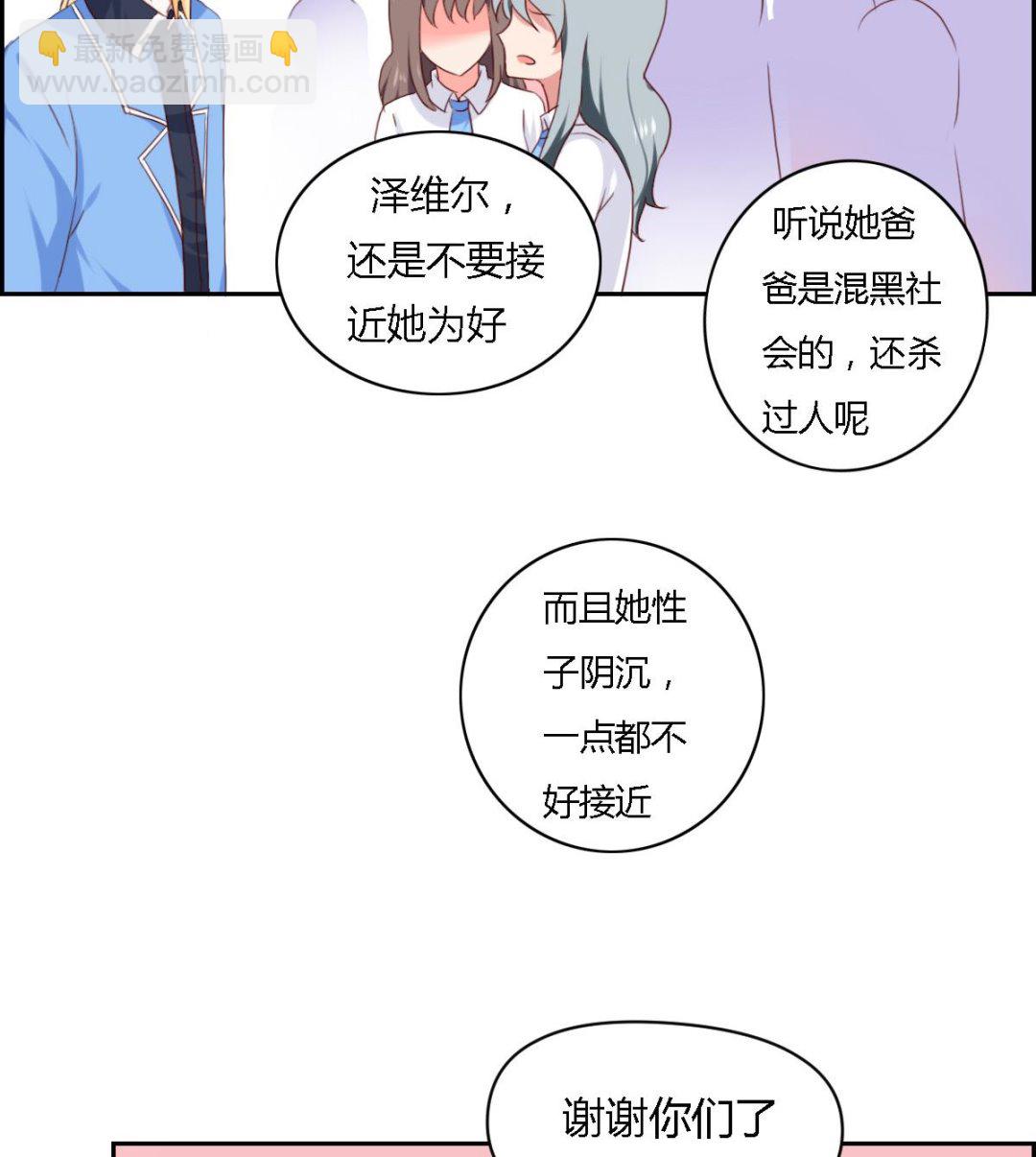 第35话 和泽维尔真配啊-第40话