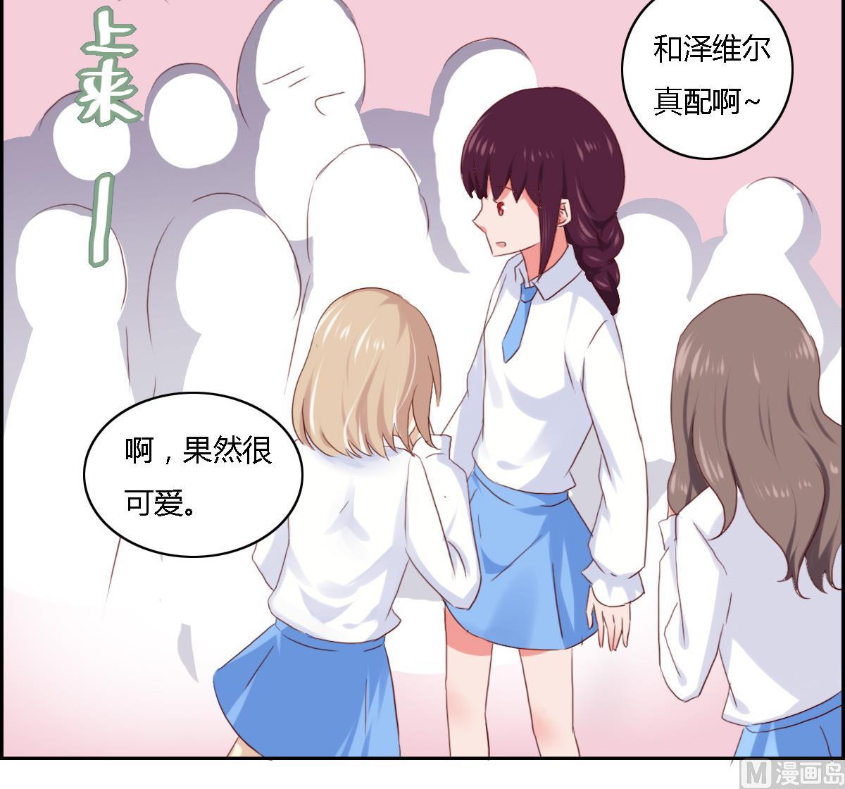 第35话 和泽维尔真配啊-第40话