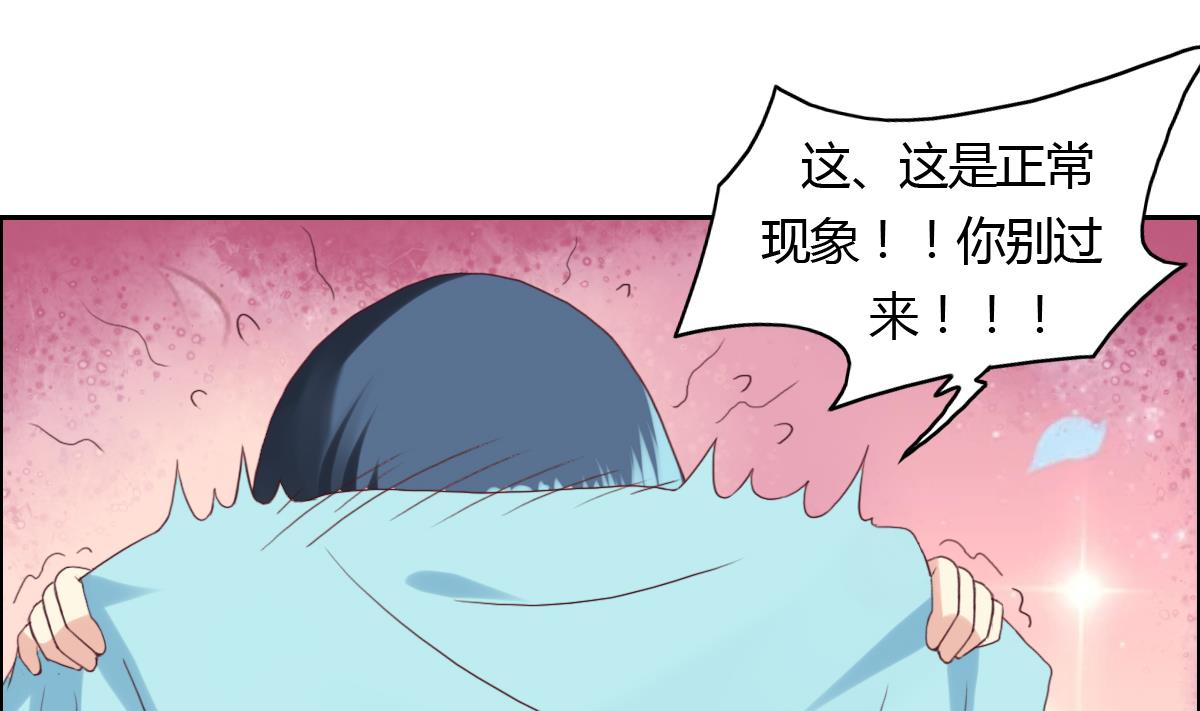 第40话 你们进展神速啊-第46话