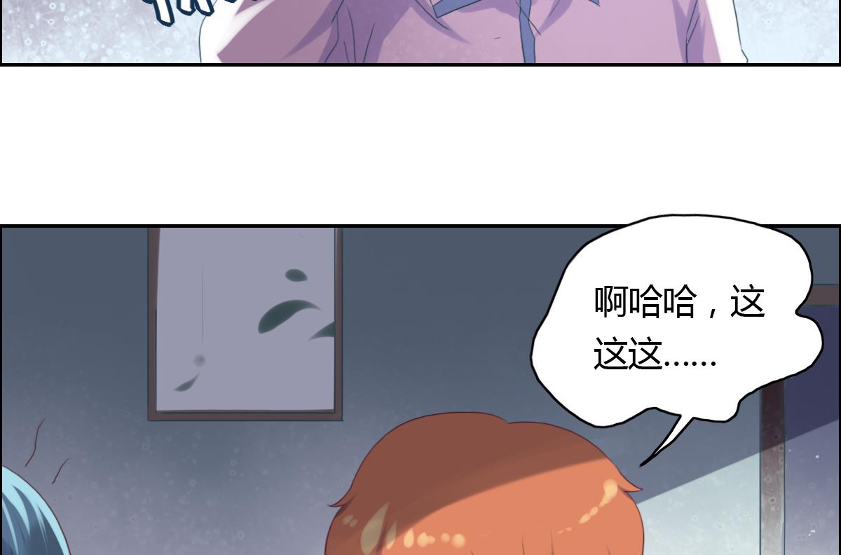 第40话 你们进展神速啊-第46话
